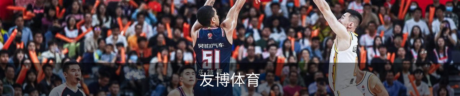 友博体育